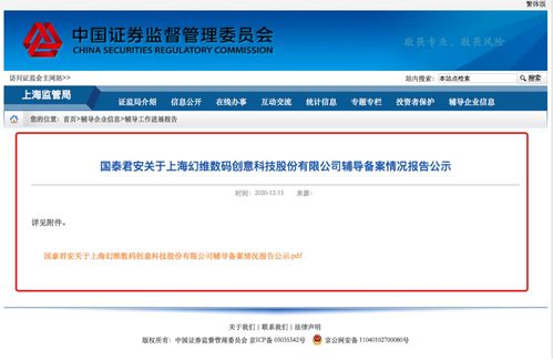 估值5.8亿的幻维数码启动上市辅导，数字内容制作服务商的新征程