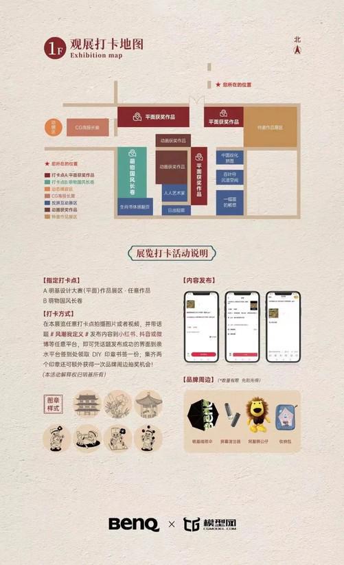 国潮风起，设计力燃 一场数字化盛典的启幕